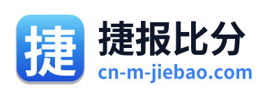 捷报比分